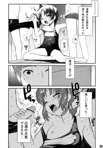 Kawasemi Fhentai - Page 35