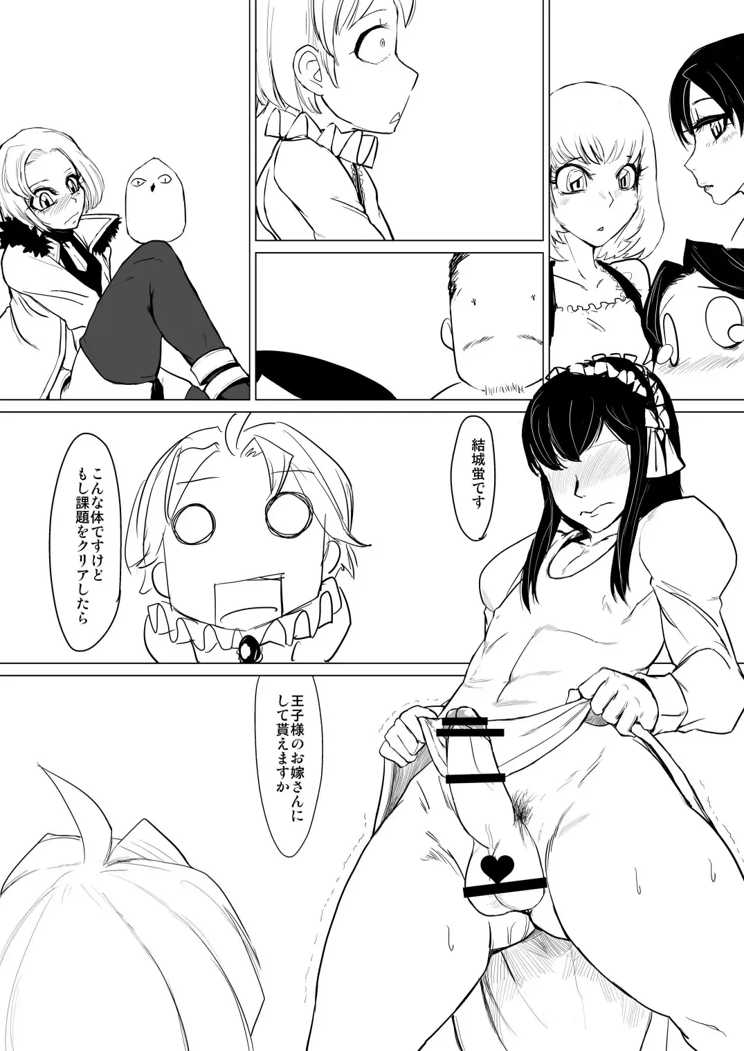 [Yamada Shiguma] Kitto Kawaii Otokonoko dakara Douwa Hen Fhentai - Page 17