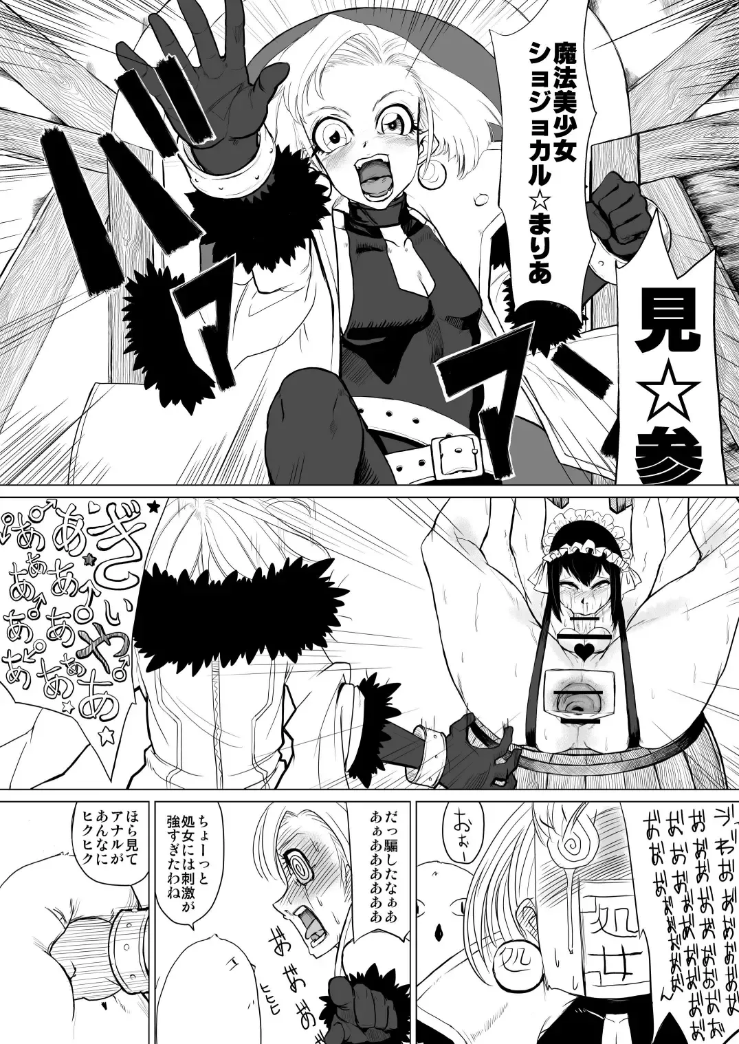 [Yamada Shiguma] Kitto Kawaii Otokonoko dakara Douwa Hen Fhentai - Page 6