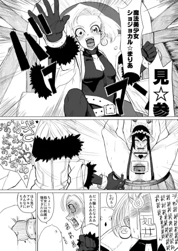 [Yamada Shiguma] Kitto Kawaii Otokonoko dakara Douwa Hen Fhentai - Page 6