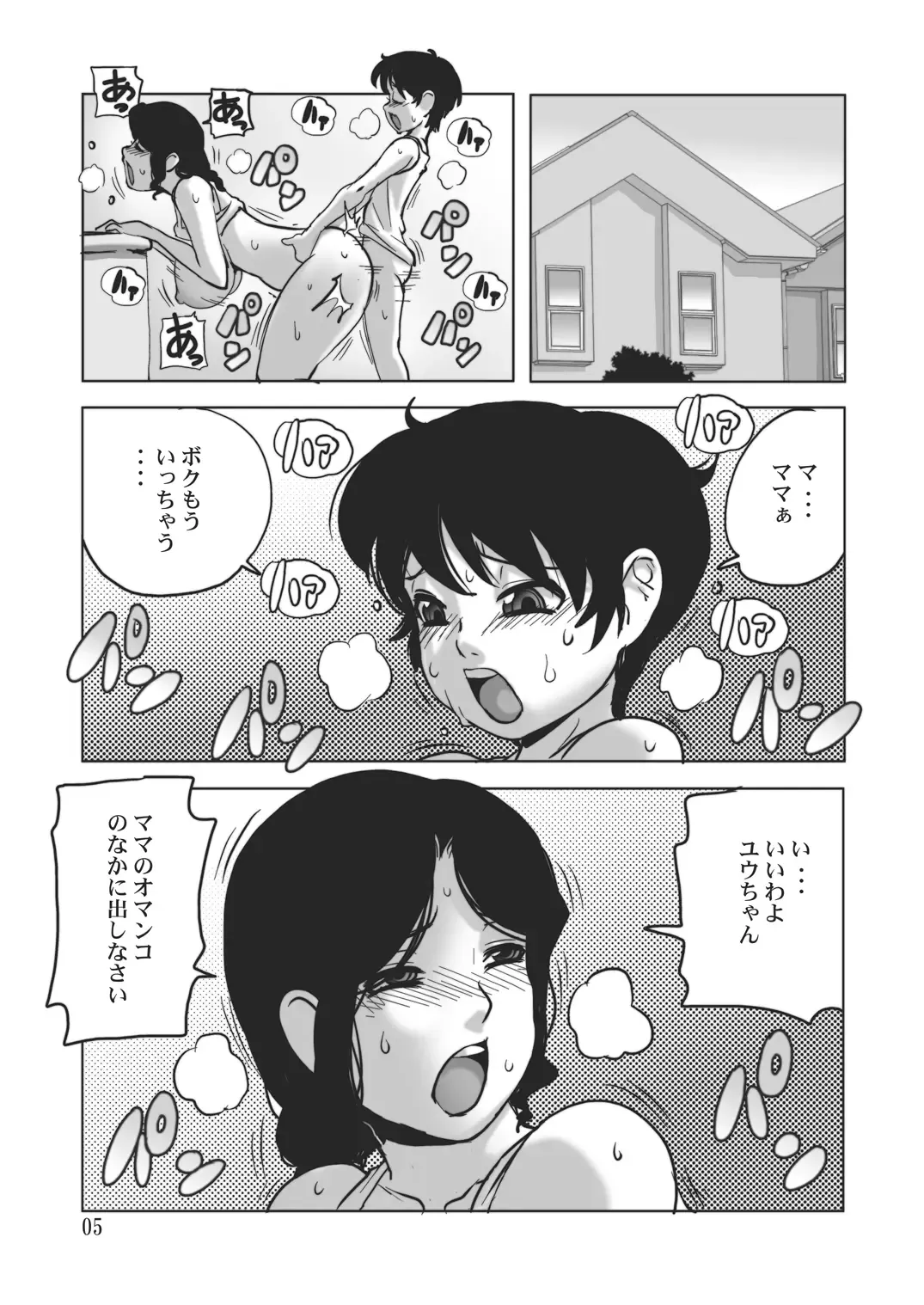 [Penguindou] Ufufufu Mama ga Shite Ageru Fhentai - Page 4