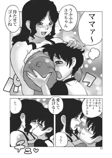 [Penguindou] Ufufufu Mama ga Shite Ageru Fhentai - Page 12