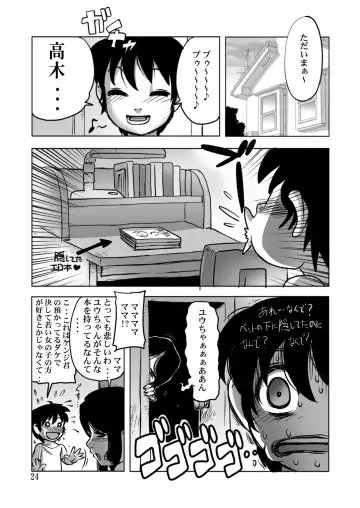 [Penguindou] Ufufufu Mama ga Shite Ageru Fhentai - Page 23