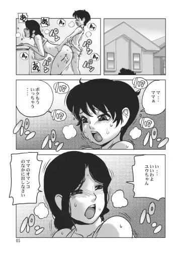 [Penguindou] Ufufufu Mama ga Shite Ageru Fhentai - Page 4
