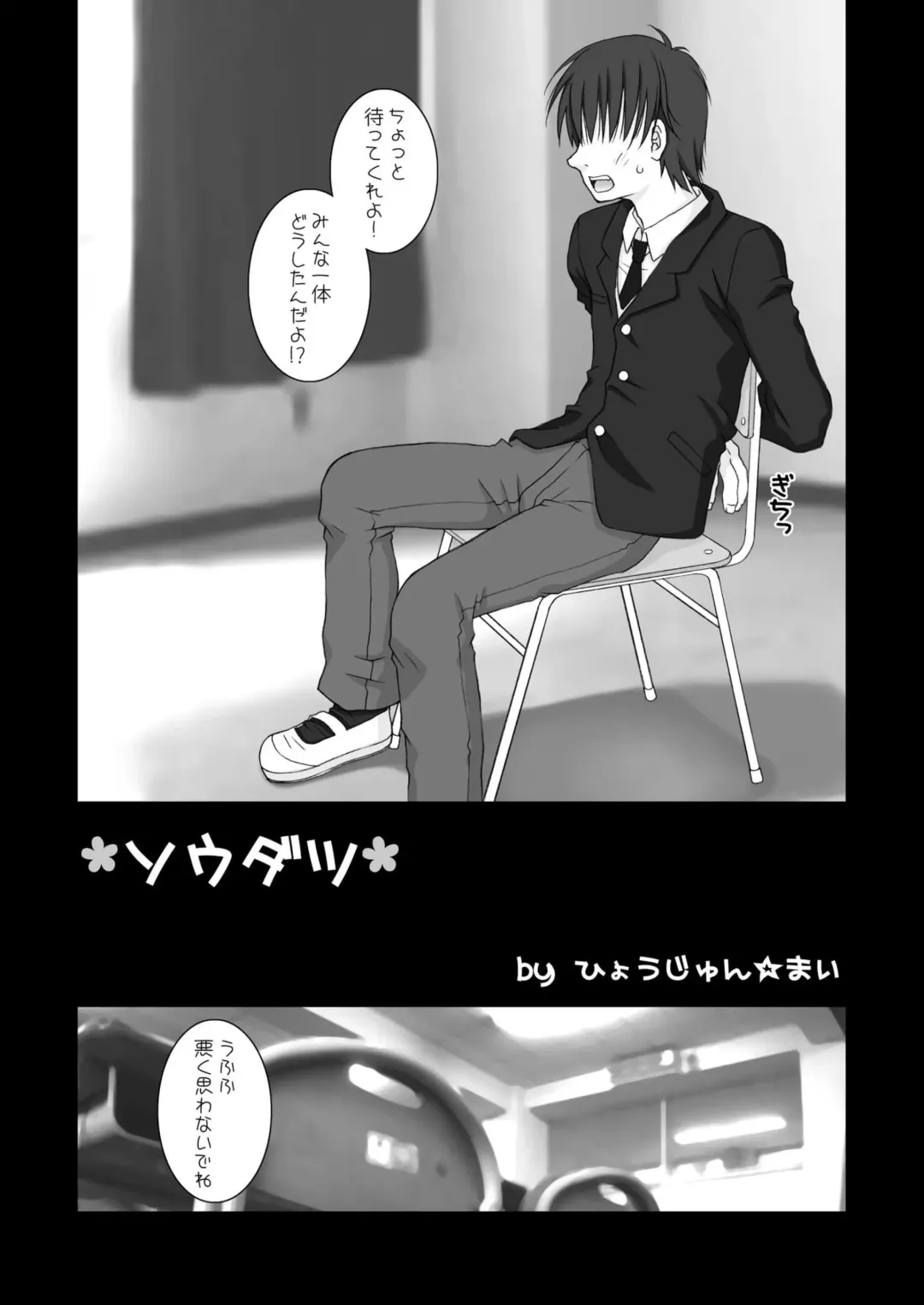 [Hyoujun Mai] Hanamaru Fhentai - Page 19