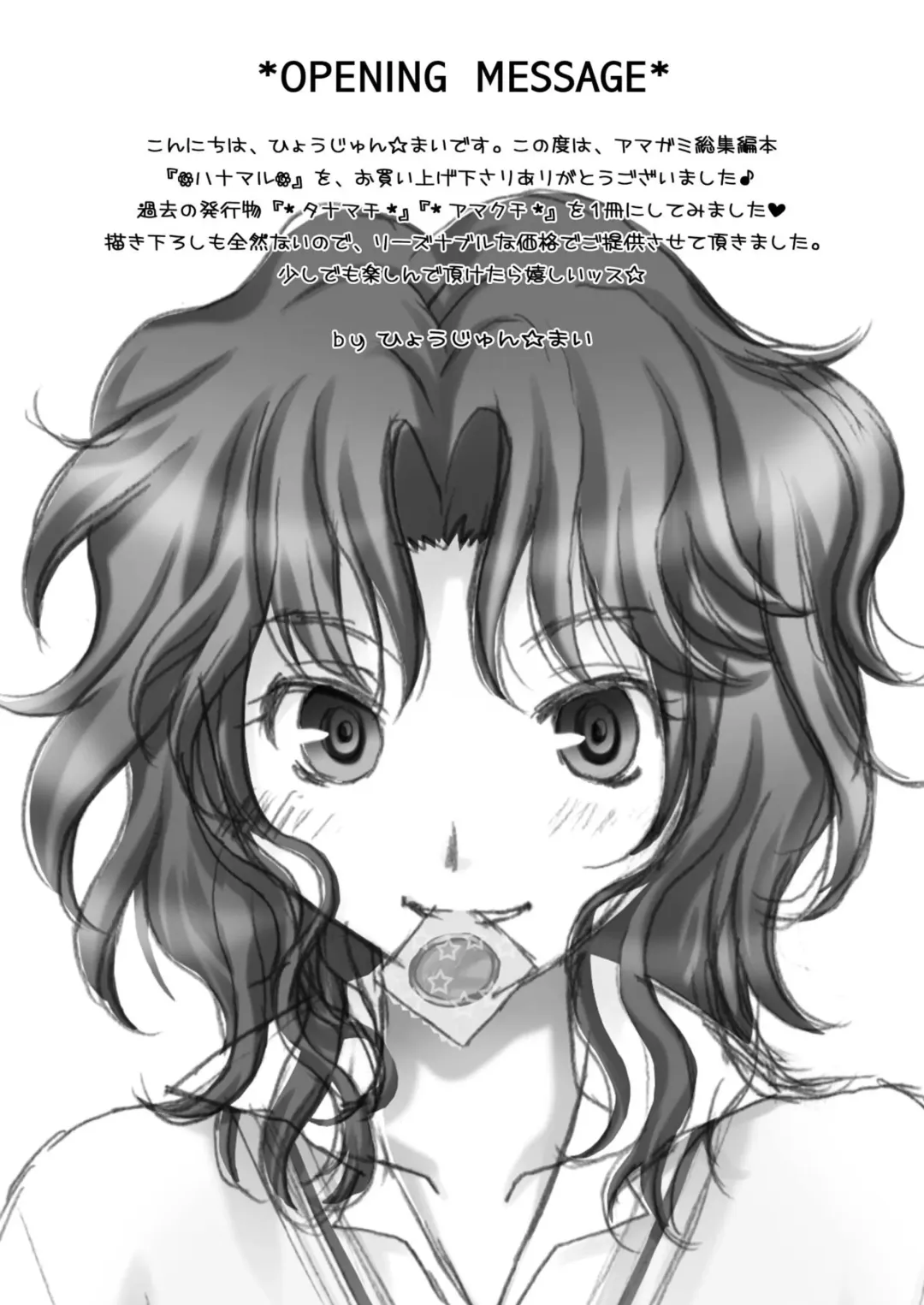 [Hyoujun Mai] Hanamaru Fhentai - Page 2