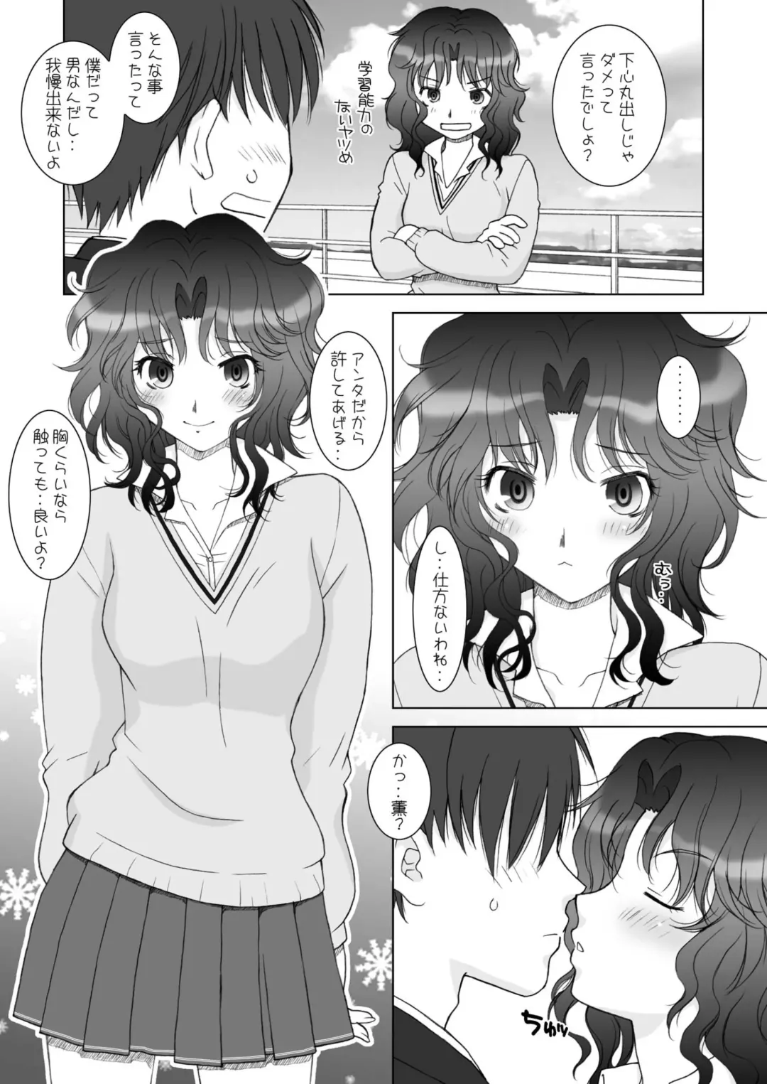 [Hyoujun Mai] Hanamaru Fhentai - Page 5