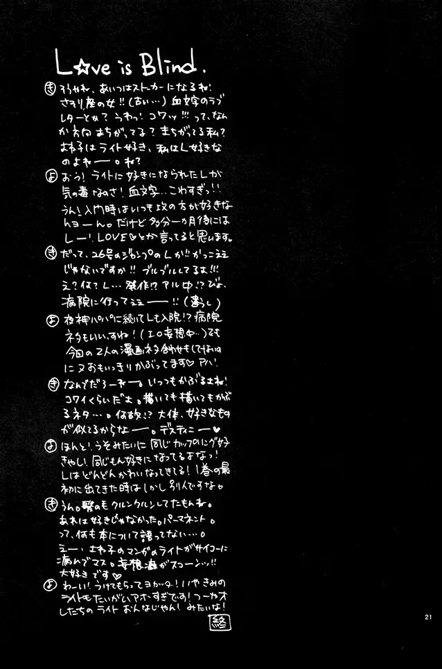 [Kinako] Blind Fhentai - Page 20