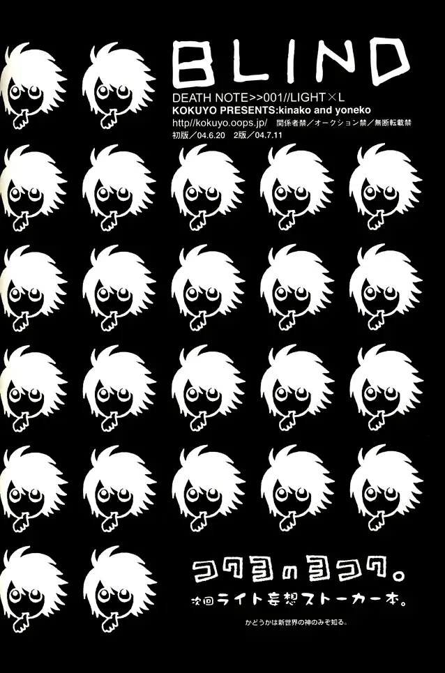 [Kinako] Blind Fhentai - Page 21