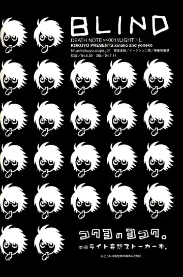 [Kinako] Blind Fhentai - Page 21