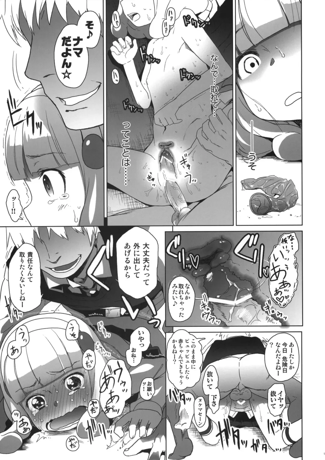 [Arekusa Mahone] SMILE FOR YOU 1 Fhentai - Page 16