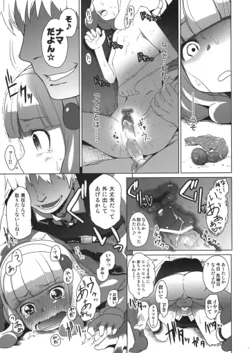 [Arekusa Mahone] SMILE FOR YOU 1 Fhentai - Page 16