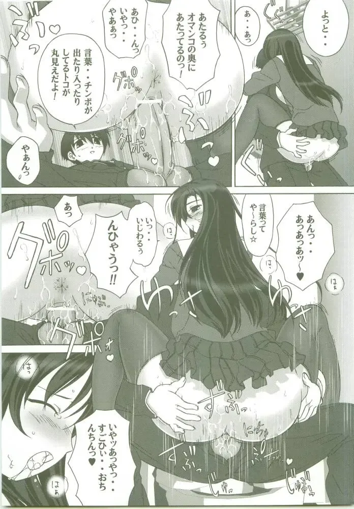 [Dr.momo] Kotonoha no Ana Fhentai - Page 14