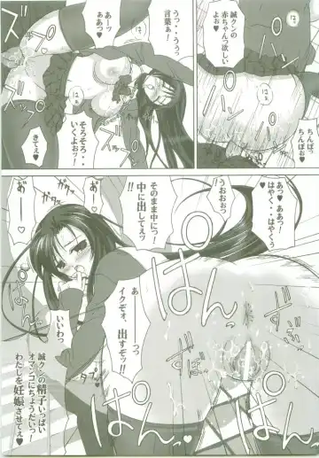 [Dr.momo] Kotonoha no Ana Fhentai - Page 16