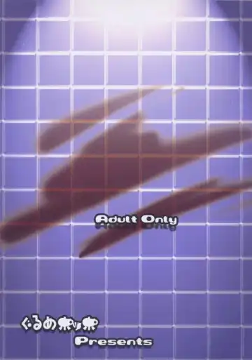 [Dr.momo] Kotonoha no Ana Fhentai - Page 26