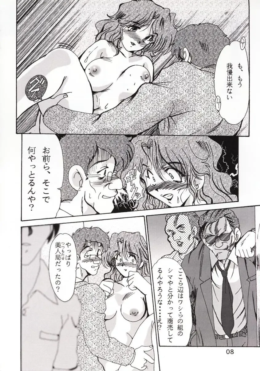 [Fukada Takushi] F-32 Fhentai - Page 7