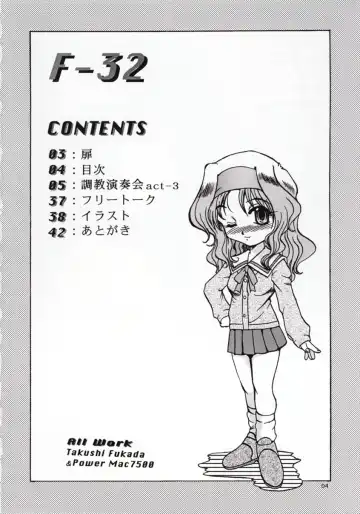 [Fukada Takushi] F-32 Fhentai - Page 3