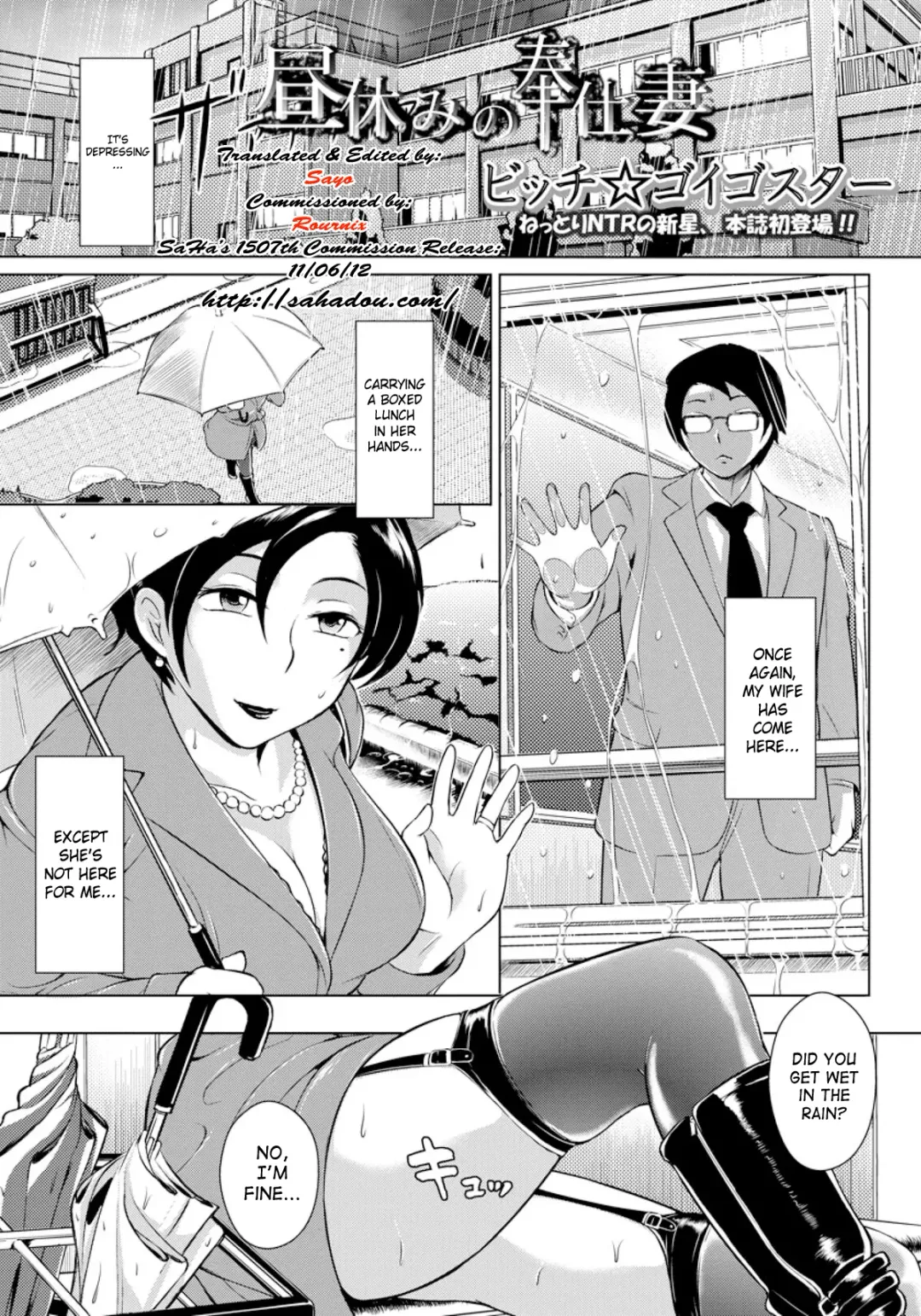 [Bitch Goigostar - Shirai Gouta] Hiruyasumi no Houshi Tsuma | Afternoon Break Service Wife Fhentai - Page 1
