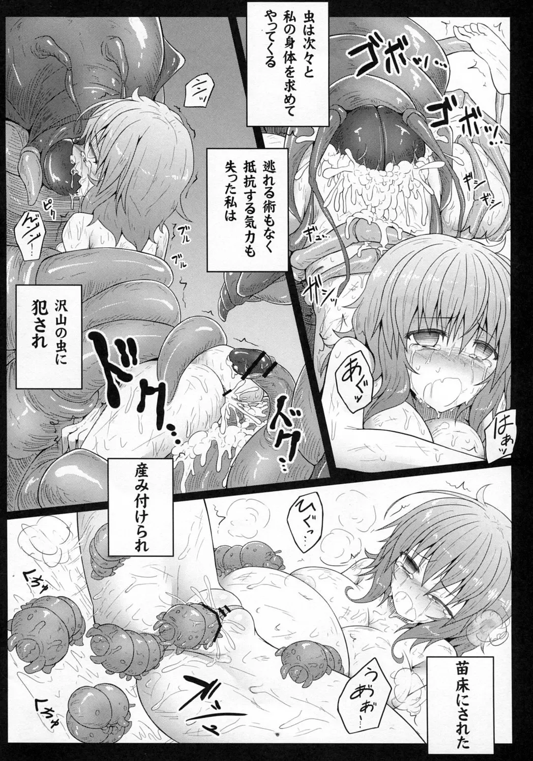 [Ariesu Watanabe] Hanakui Mushi Fhentai - Page 21