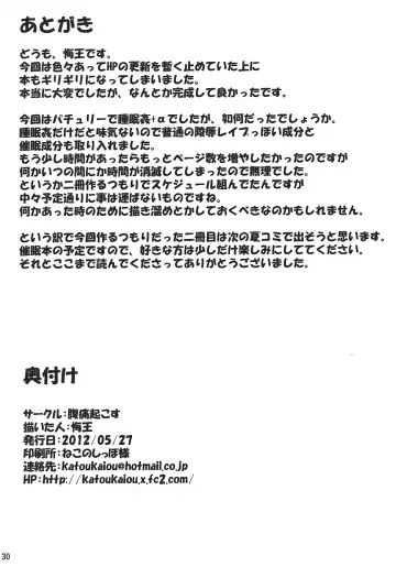 [Kaiou] Nemurii Fhentai - Page 29