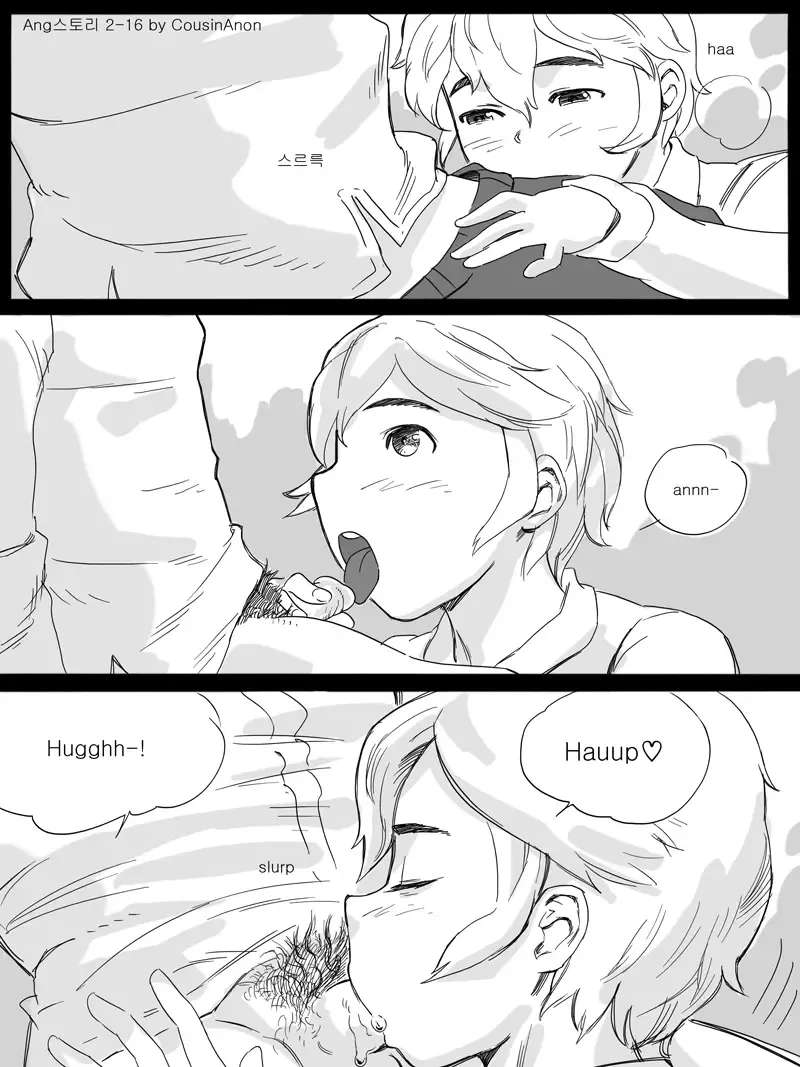 [Cousinanon] AngStory Ch.02 (English) *updated* Fhentai - Page 16