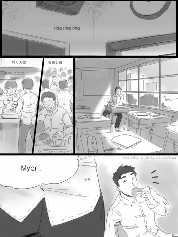 [Cousinanon] AngStory Ch.02 (English) *updated* Fhentai - Page 10