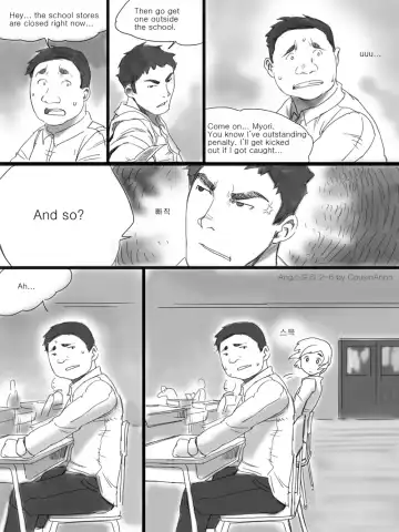 [Cousinanon] AngStory Ch.02 (English) *updated* Fhentai - Page 6