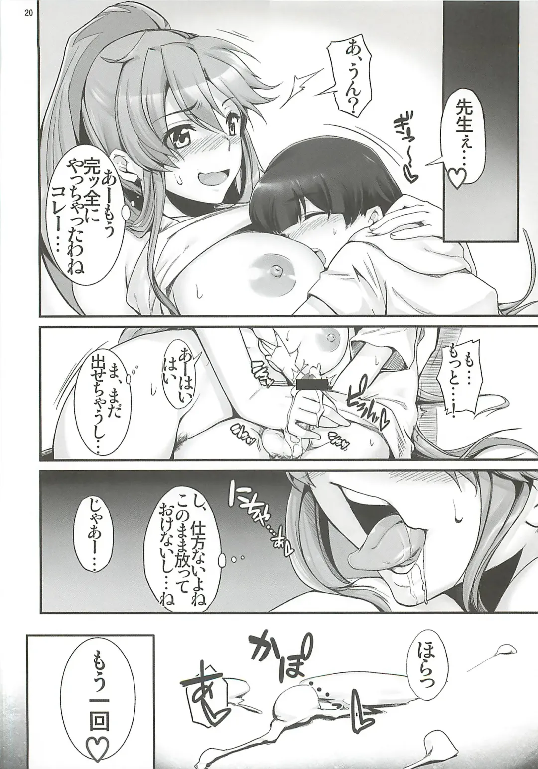 [Warabino Matsuri] Yoko scramble!! - Angel's stroke 45 Fhentai - Page 21