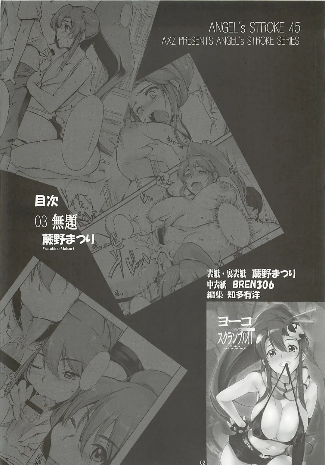 [Warabino Matsuri] Yoko scramble!! - Angel's stroke 45 Fhentai - Page 3