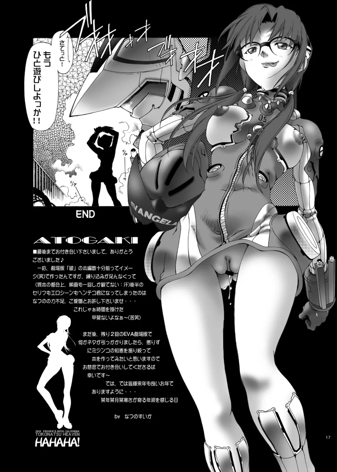 [Natsuno Suika] HAHAHA! Fhentai - Page 16