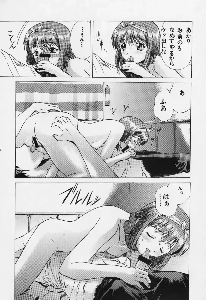 [Hi Sha - Kasha] Kuuronziyou G Fhentai - Page 14