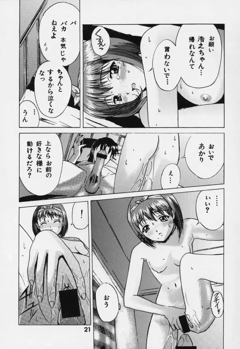 [Hi Sha - Kasha] Kuuronziyou G Fhentai - Page 19