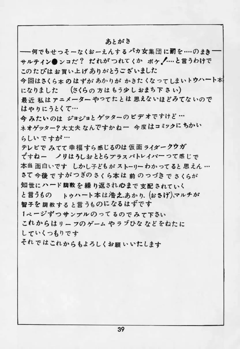 [Hi Sha - Kasha] Kuuronziyou G Fhentai - Page 37