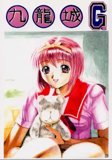 [Hi Sha - Kasha] Kuuronziyou G - Fhentai