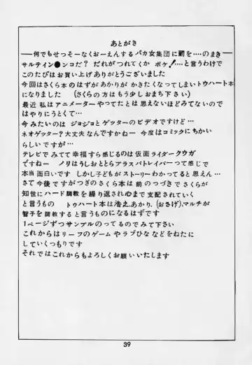 [Hi Sha - Kasha] Kuuronziyou G Fhentai - Page 37