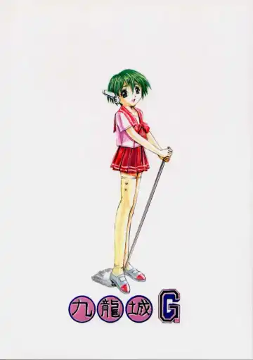 [Hi Sha - Kasha] Kuuronziyou G Fhentai - Page 41