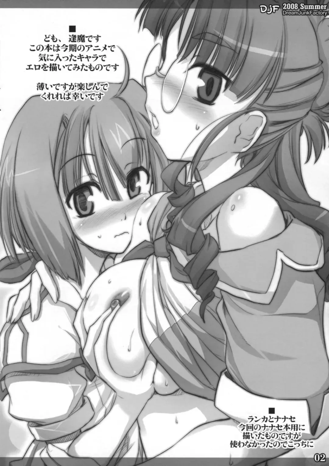 [Ouma Tokiichi] Dream Junk Factory. Fhentai - Page 2