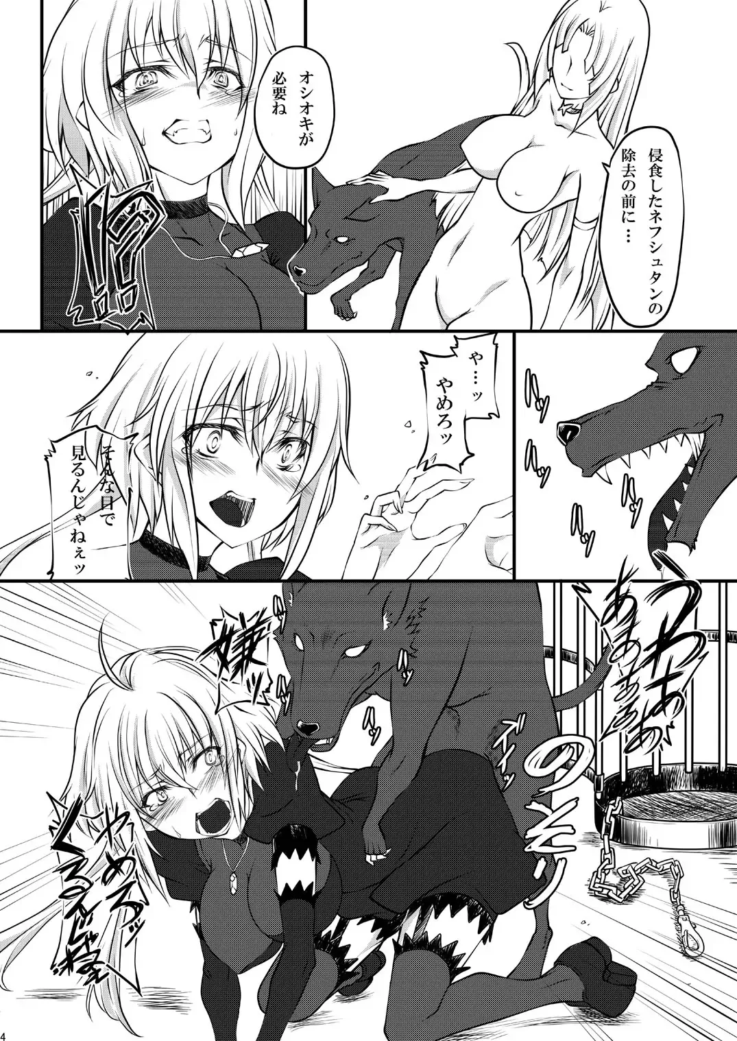 [Tenzen Miyabi] Itami to Tsunagari Fhentai - Page 3