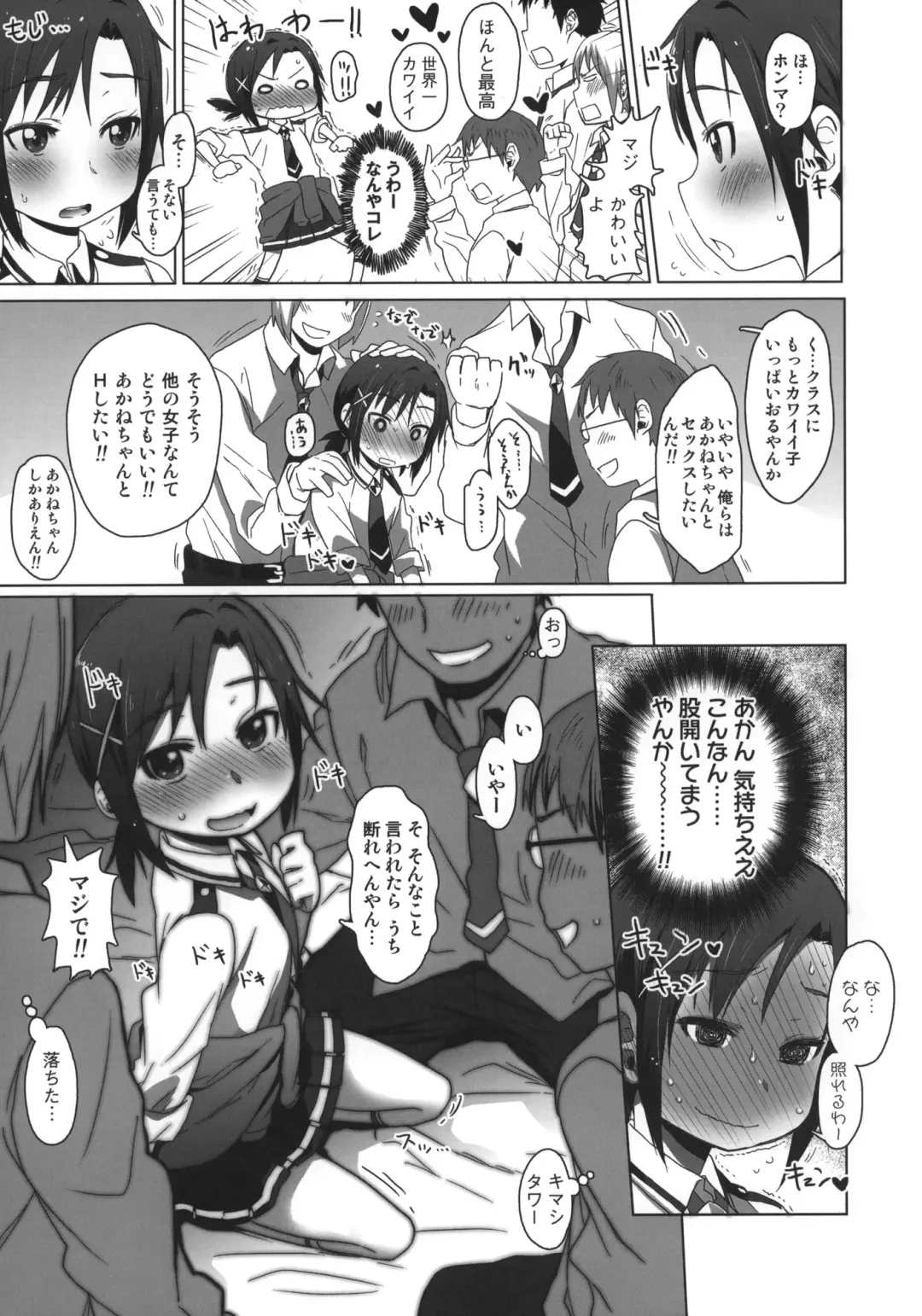 [Arekusa Mahone] SMILE FOR YOU 2 Fhentai - Page 6