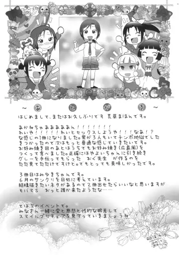 [Arekusa Mahone] SMILE FOR YOU 2 Fhentai - Page 24