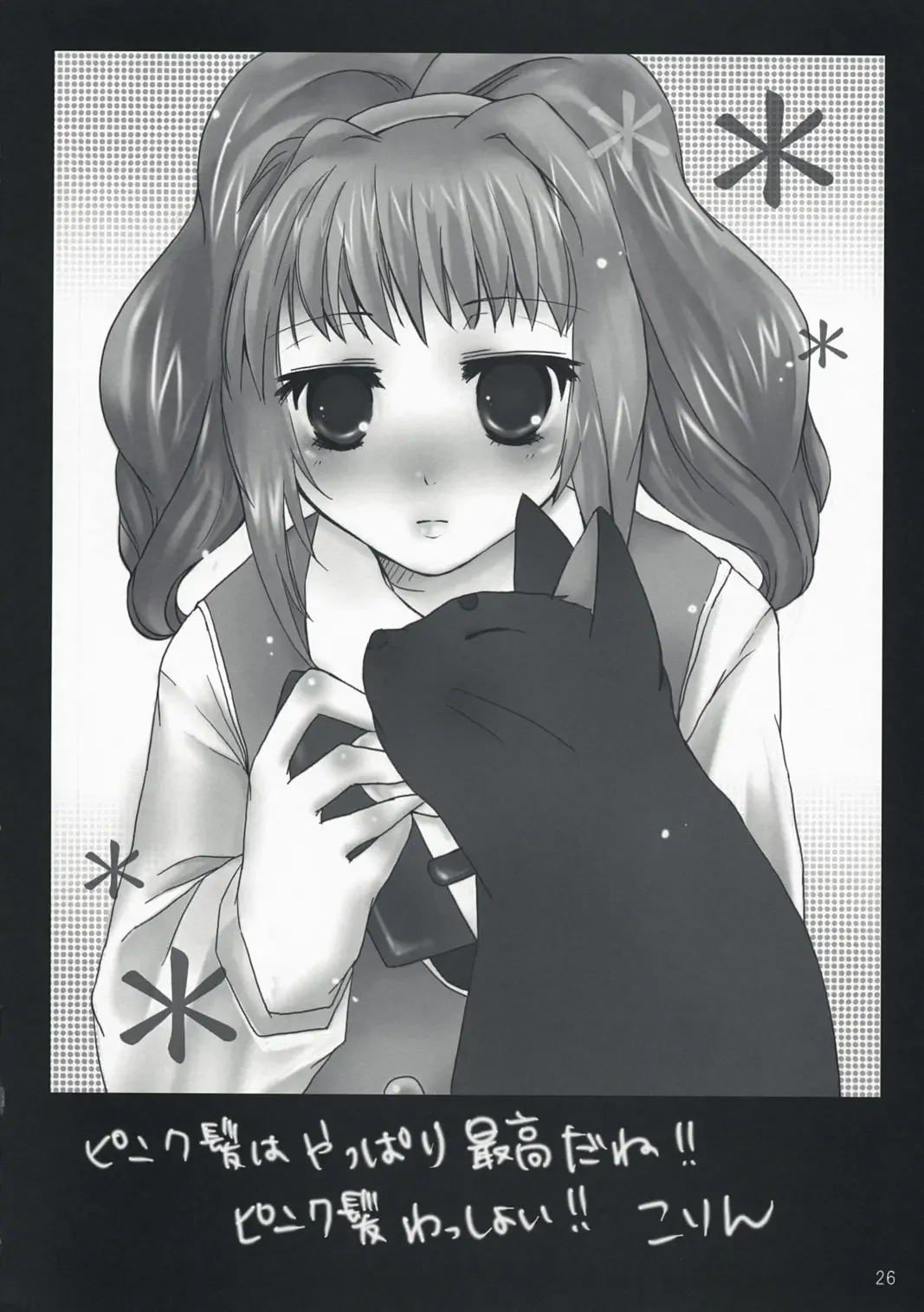 [Anzu - Ume] CERAMIC LILY Fhentai - Page 25