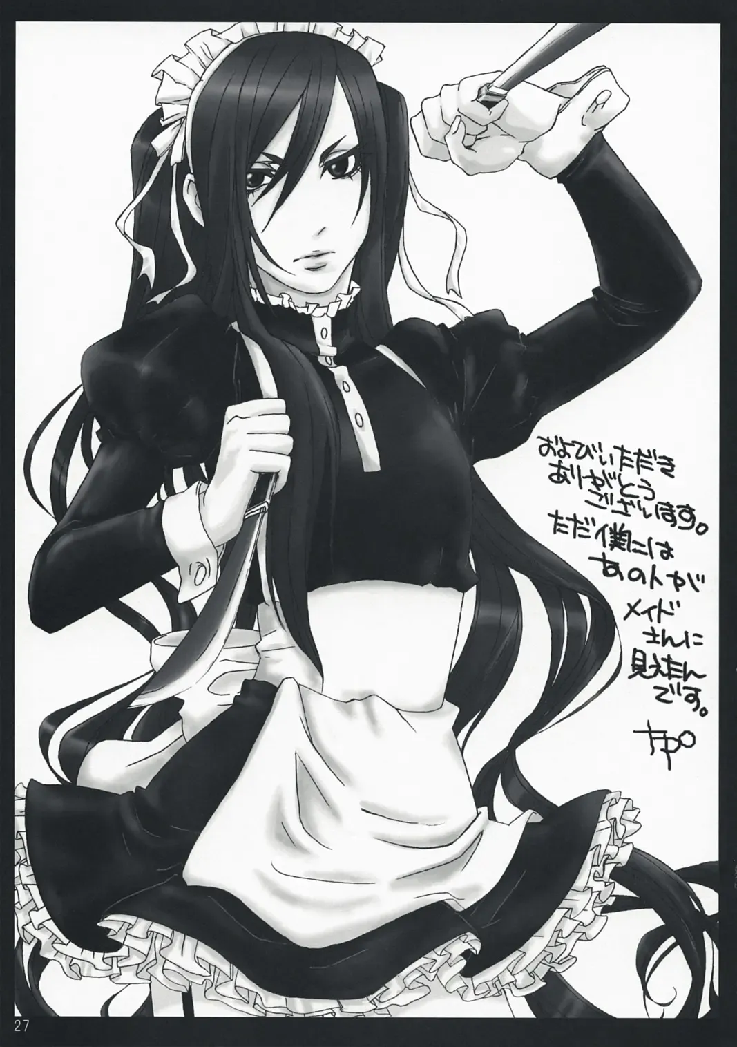 [Anzu - Ume] CERAMIC LILY Fhentai - Page 26