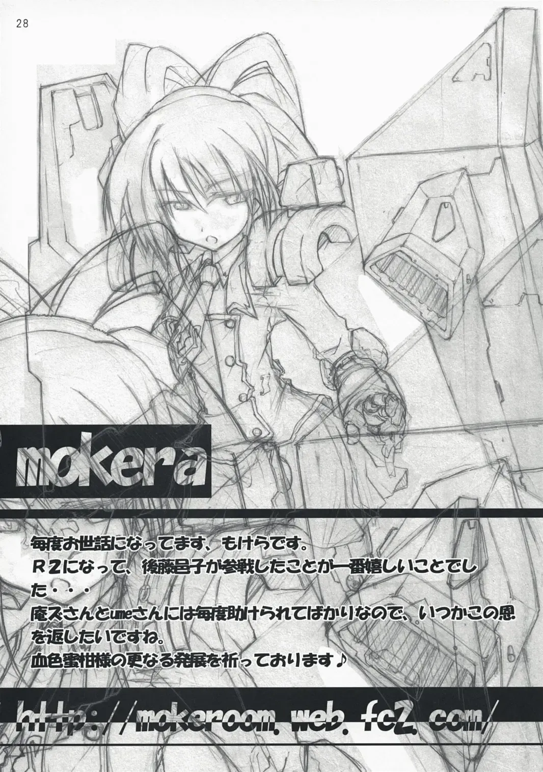 [Anzu - Ume] CERAMIC LILY Fhentai - Page 27