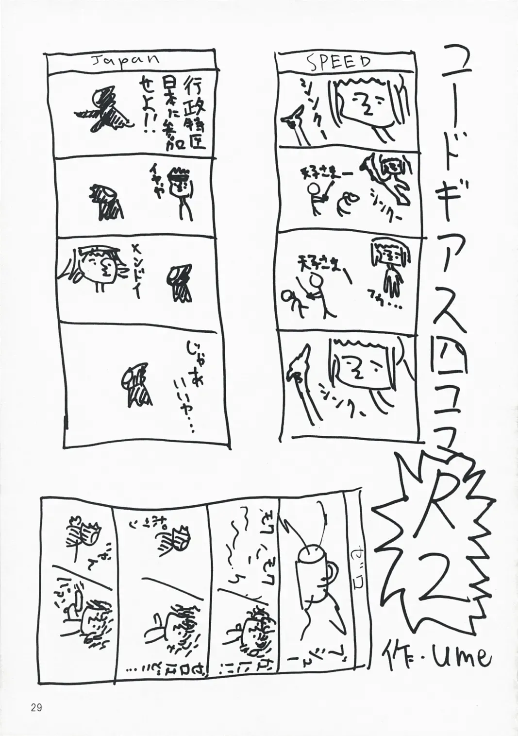 [Anzu - Ume] CERAMIC LILY Fhentai - Page 28