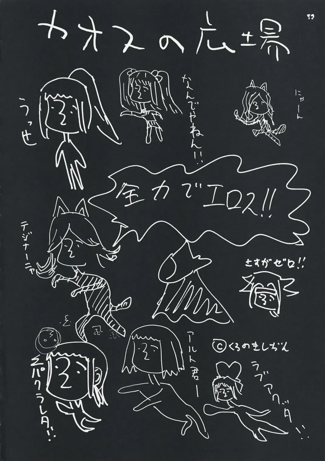 [Anzu - Ume] CERAMIC LILY Fhentai - Page 31