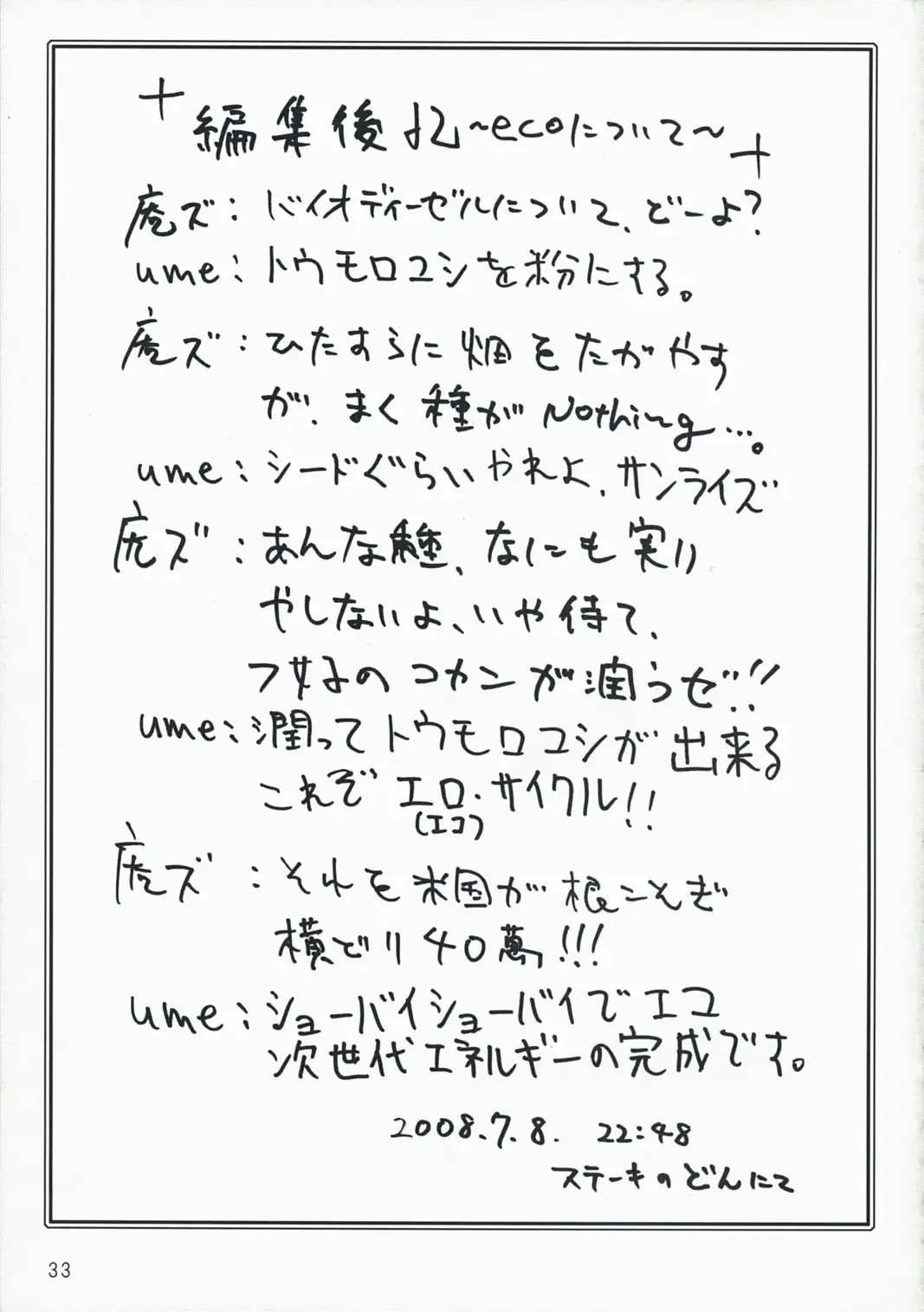 [Anzu - Ume] CERAMIC LILY Fhentai - Page 32