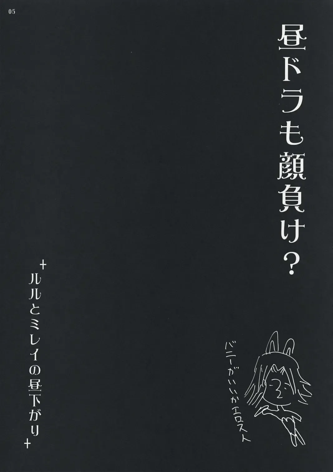 [Anzu - Ume] CERAMIC LILY Fhentai - Page 4