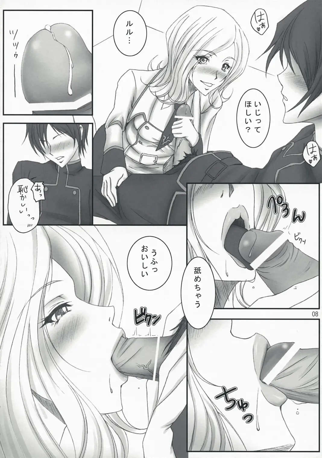 [Anzu - Ume] CERAMIC LILY Fhentai - Page 7