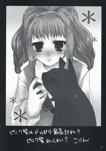 [Anzu - Ume] CERAMIC LILY Fhentai - Page 25