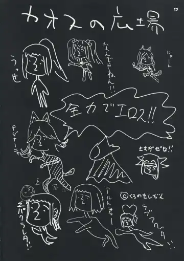 [Anzu - Ume] CERAMIC LILY Fhentai - Page 31